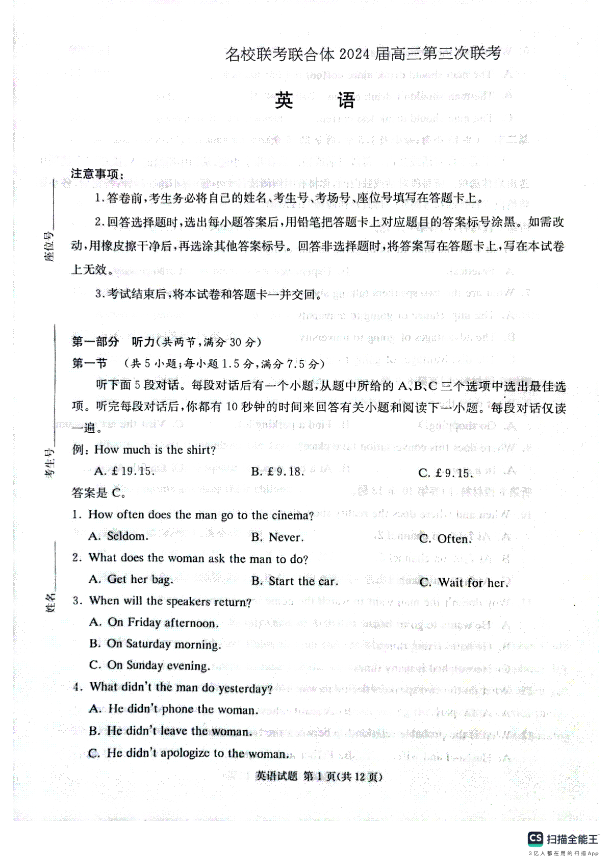 炎德英才名校联合体2023-2024学年高三上学期第三次联考 英语