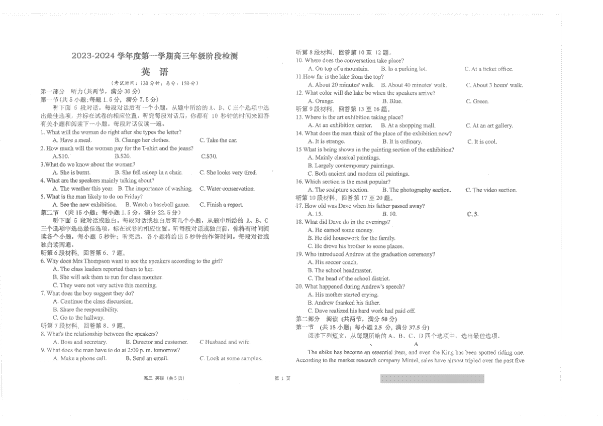 江苏省海安高级中学2023-2024学年高三上学期11月月考试题+英语+PDF版含答案