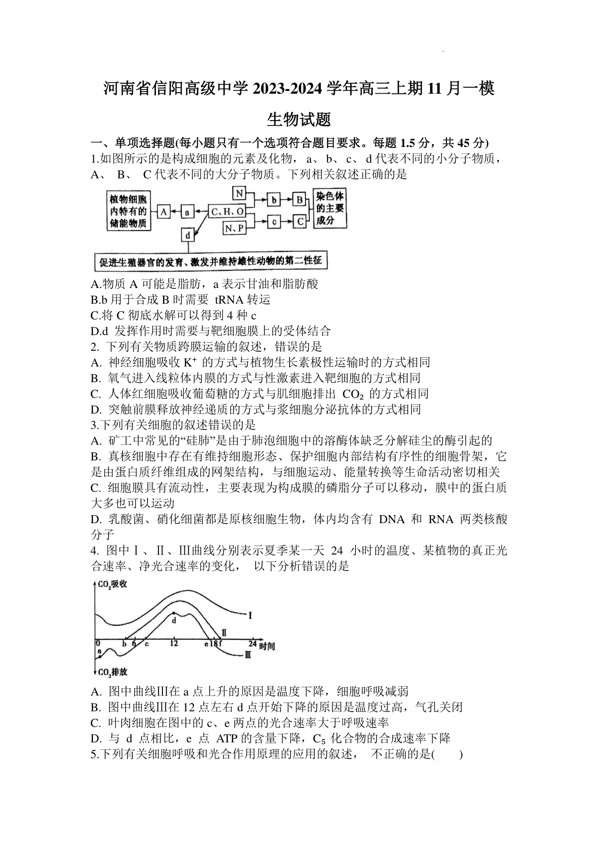 河南省信阳高级中学2023-2024学年高三上期11月一模生物试题