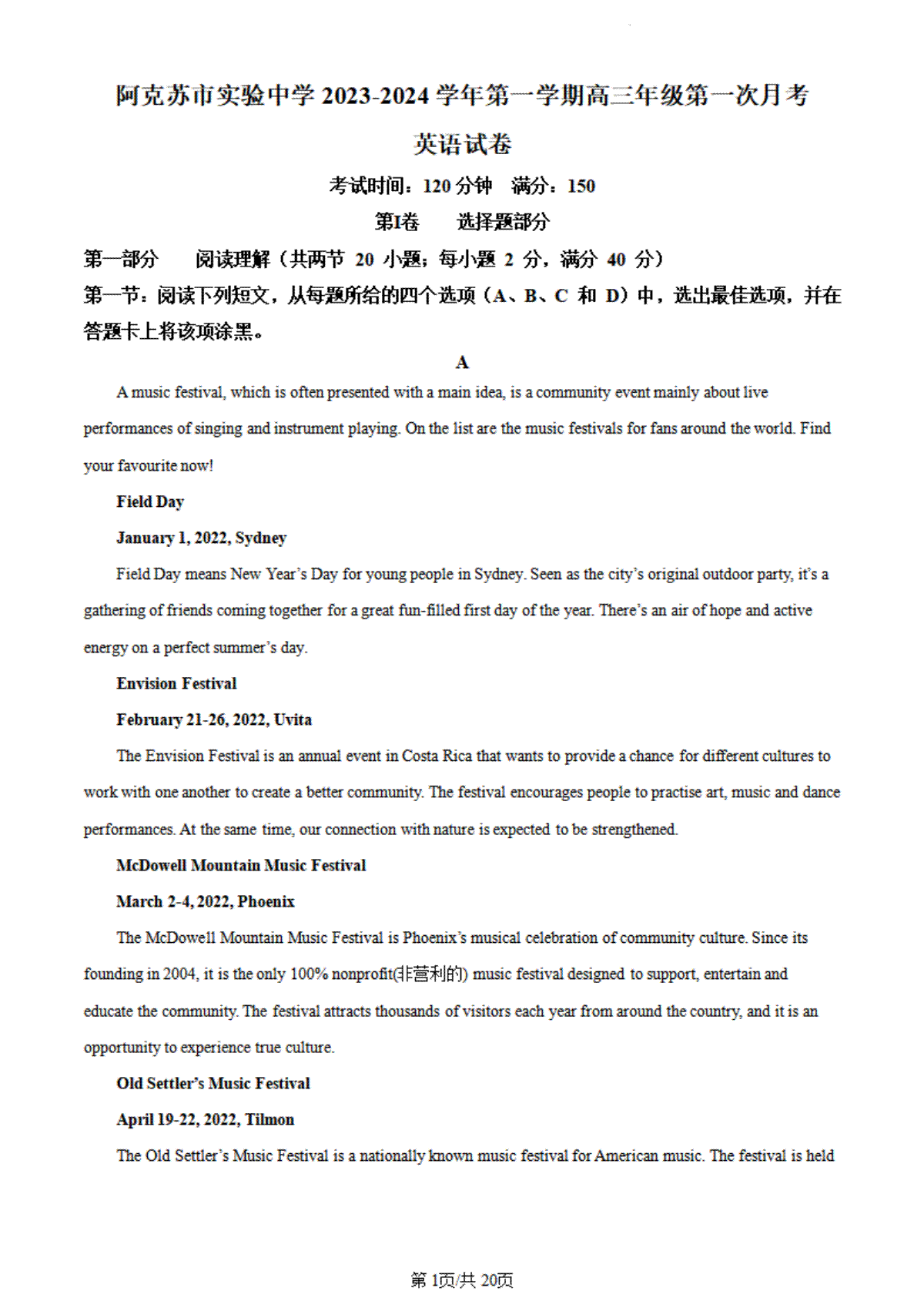 精品解析：新疆阿克苏市实验中学2023-2024学年高三上学期第一次月考英语试题（解析版）