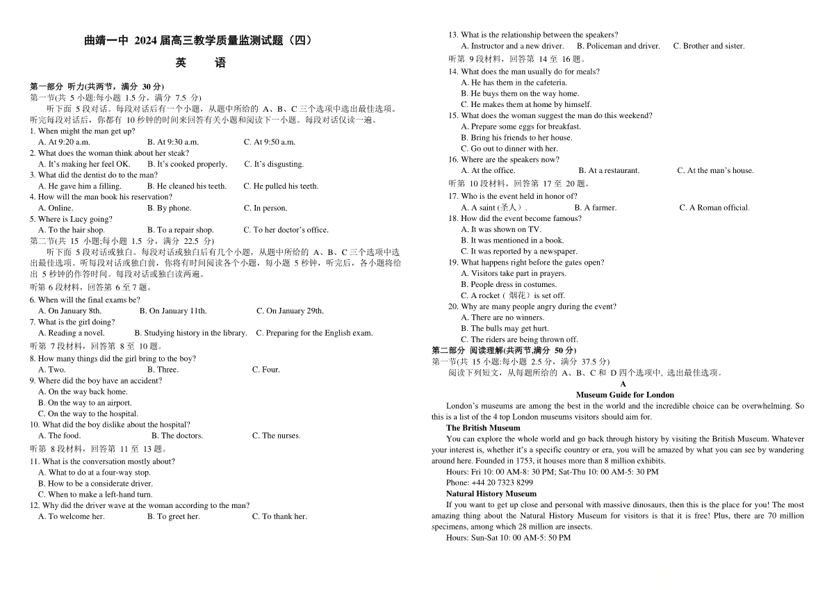 云南省曲靖市第一中学2023-2024学年高三上学期第四次月考 英语