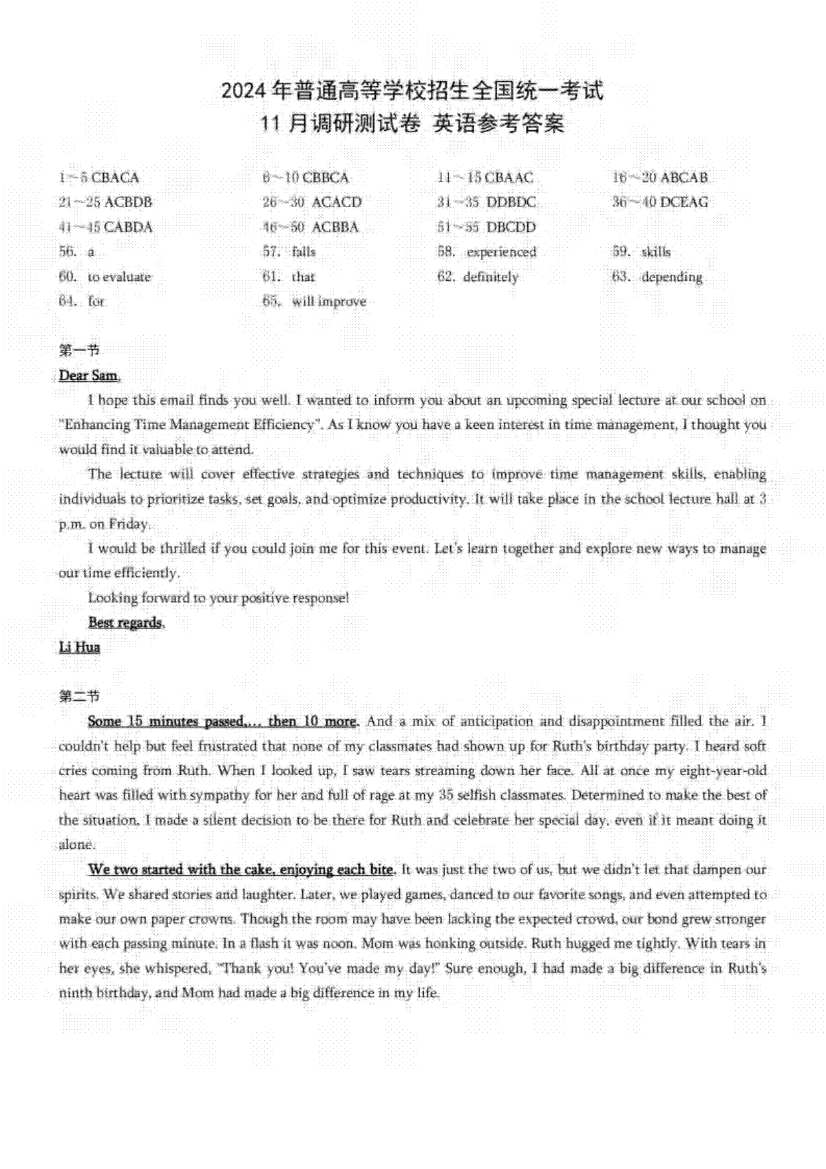 重庆市2023-2024学年高三上学期11月期中考试 英语答案