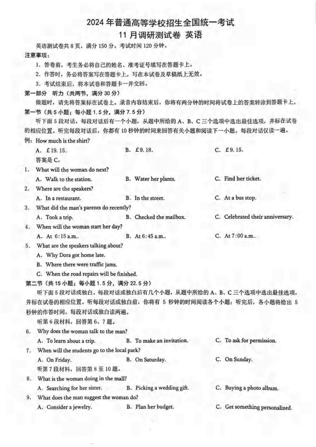 重庆市2023-2024学年高三上学期11月期中考试 英语