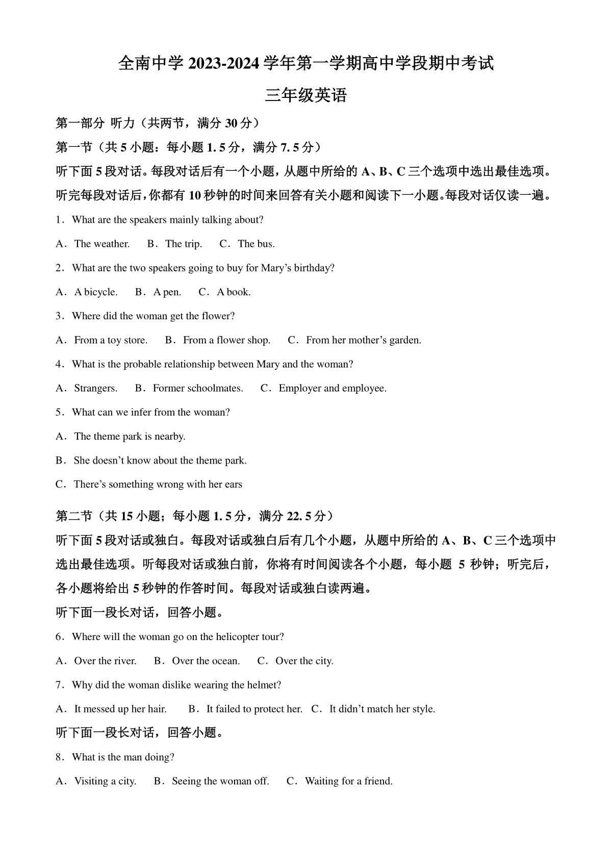 精品解析：江西省全南中学2023-2024学年高三上学期11月期中英语试题（解析版）