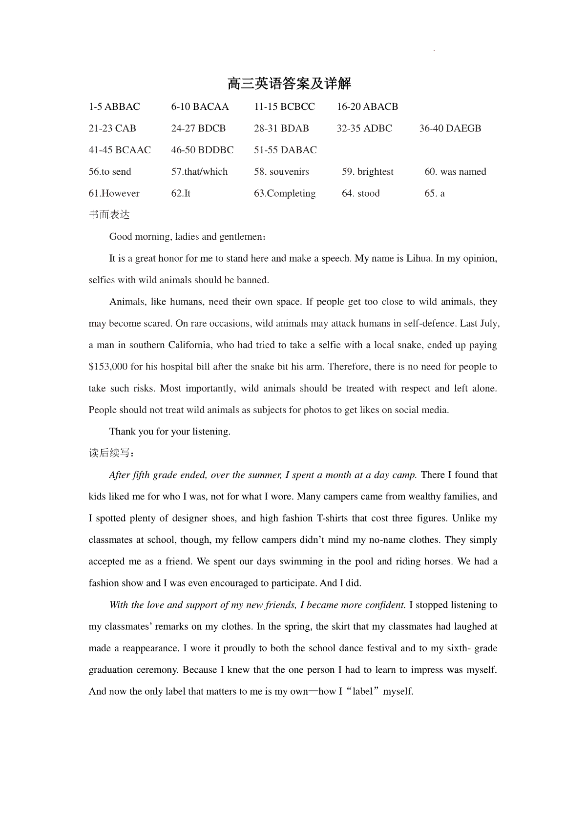 湖北省黄冈市部分普通高中2023-2024学年高三上学期期中考试 英语答案