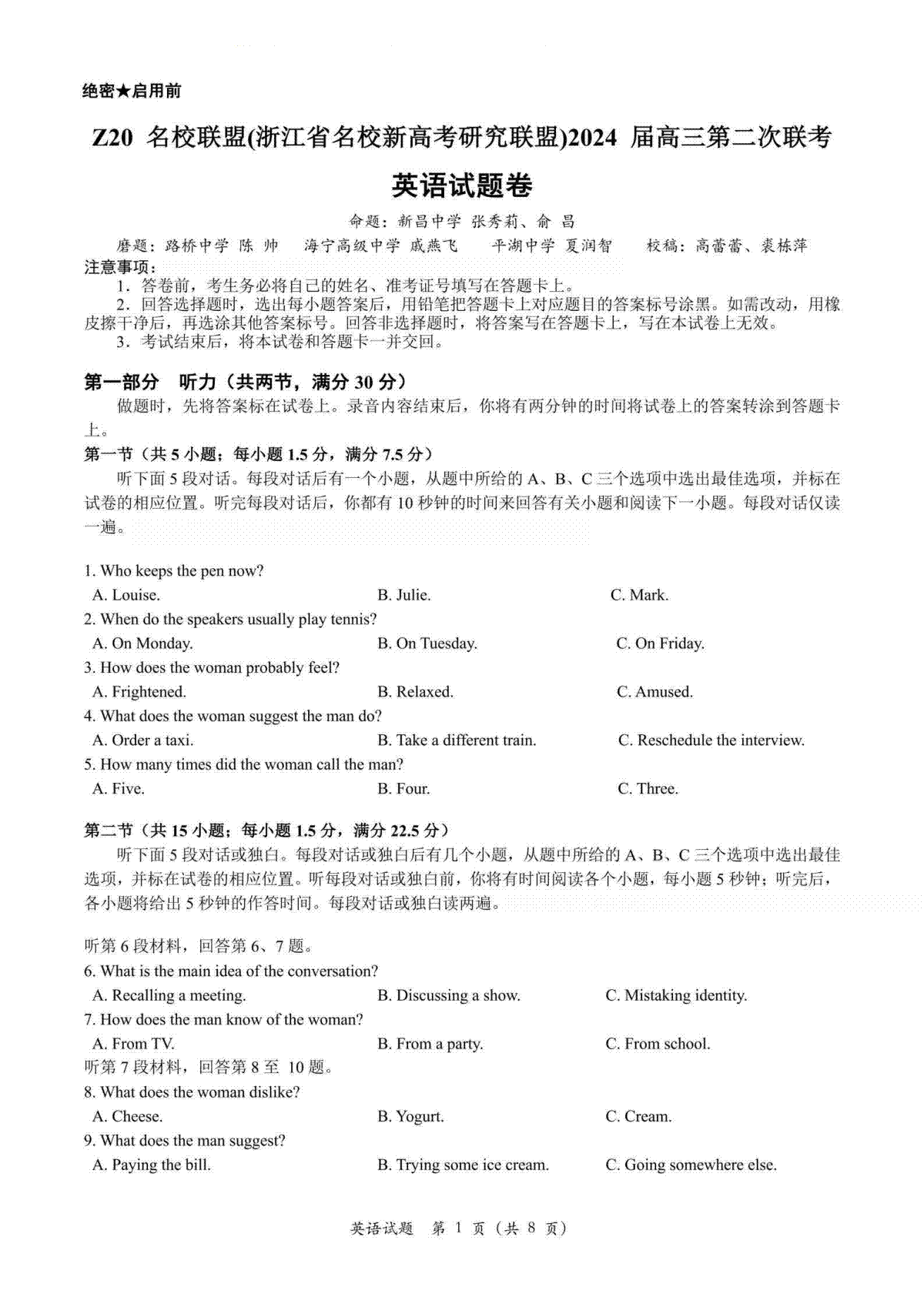 英语-浙江省Z20名校联盟2023-2024学年高三上学期12月月考