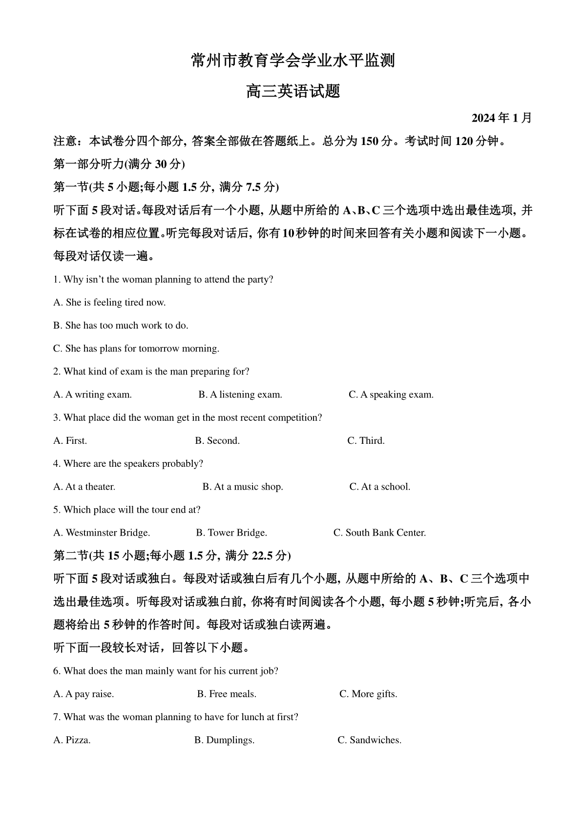 江苏省常州市2023-2024学年高三上学期期末监测英语试卷  Word版含解析