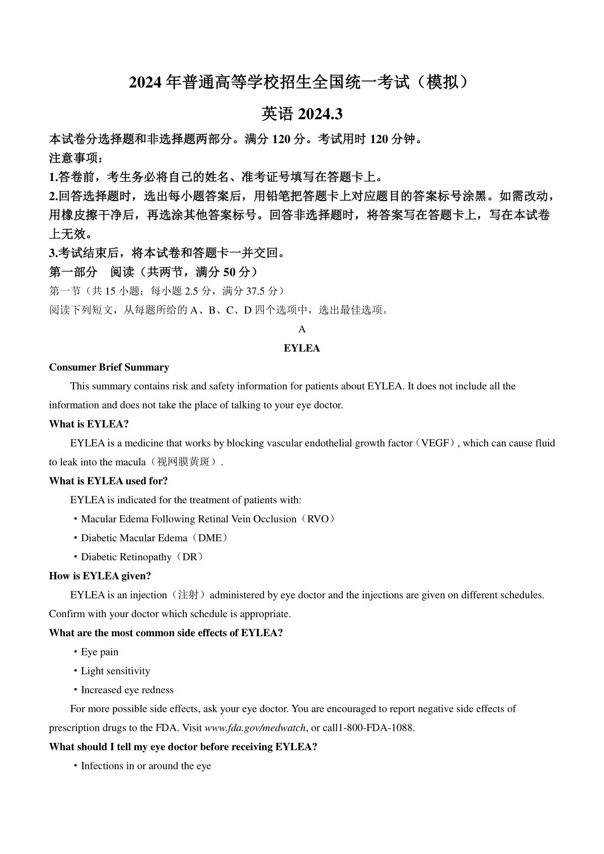 山东省临沂市2024届高三下学期3月一模考试 英语 Word版含答案