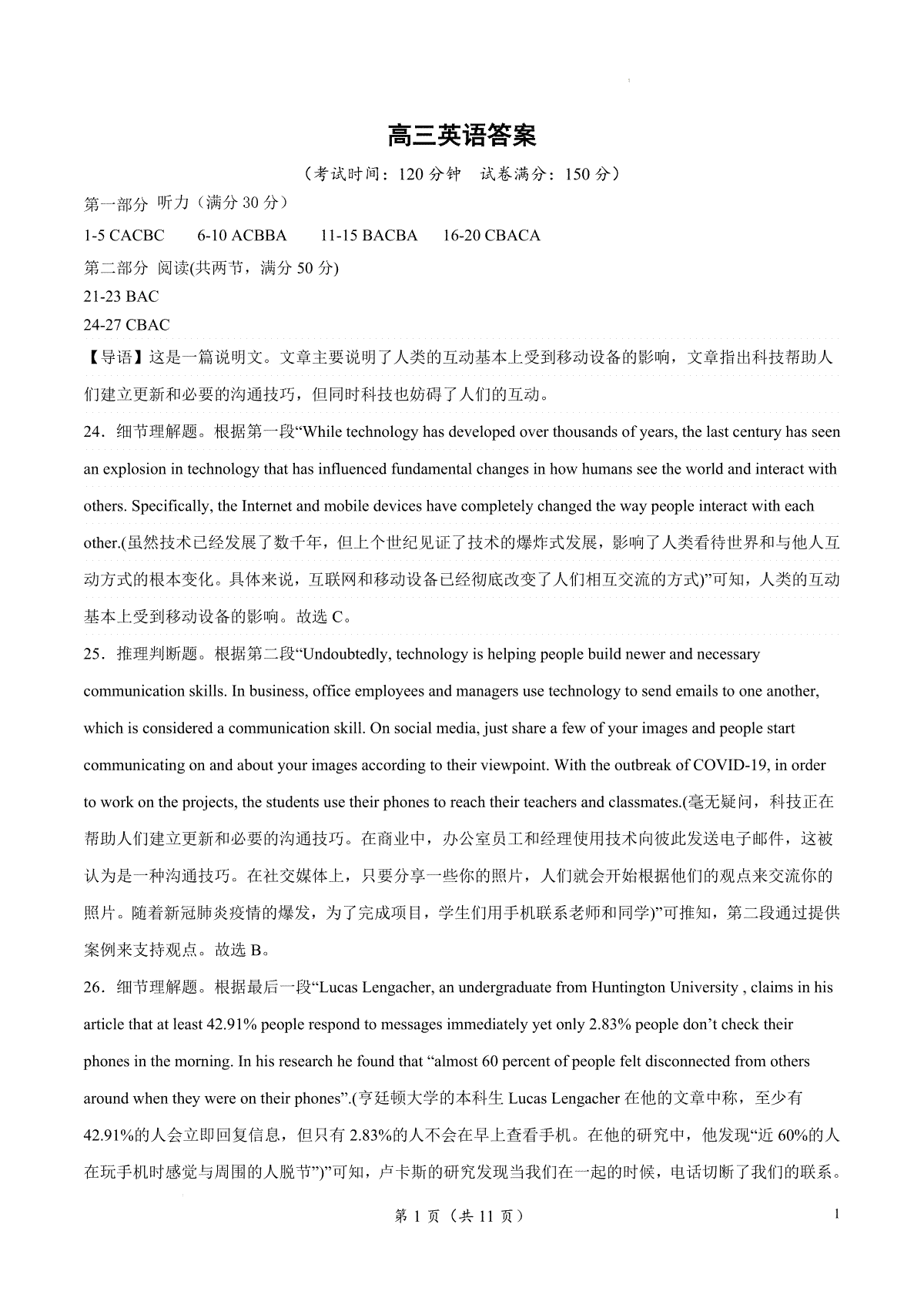 2024辽宁省辽东南协作体高三开学考试 英语答案