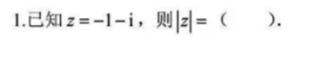 2024甘肃高考数学试题及答案解析（网传版）