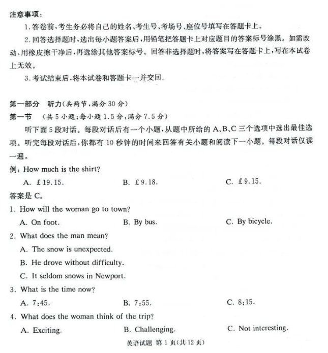 炎德英才名校联考联合体2025届高三第一次联考英语试题及答案解析